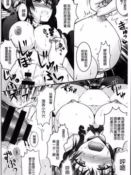 [4K掃圖組][友永ケンジ] 変態性癖むち娘!_177