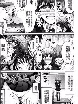 [4K掃圖組][友永ケンジ] 変態性癖むち娘!_181