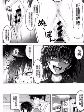 [4K掃圖組][友永ケンジ] 変態性癖むち娘!_200