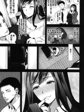 [風與彧與uuz與噓製作][狼亮輔] 夫婦の絆 -妻は若造の肉便器- 夫婦之絆 妻子是別人的肉便器_023