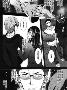 [風與彧與uuz與噓製作][狼亮輔] 夫婦の絆 -妻は若造の肉便器- 夫婦之絆 妻子是別人的肉便器_024