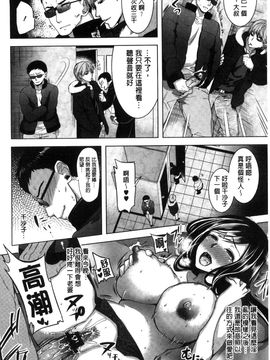 [風與彧與uuz與噓製作][狼亮輔] 夫婦の絆 -妻は若造の肉便器- 夫婦之絆 妻子是別人的肉便器_040