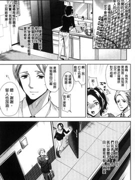 [風與彧與uuz與噓製作][狼亮輔] 夫婦の絆 -妻は若造の肉便器- 夫婦之絆 妻子是別人的肉便器_043