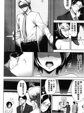 [風與彧與uuz與噓製作][狼亮輔] 夫婦の絆 -妻は若造の肉便器- 夫婦之絆 妻子是別人的肉便器_046