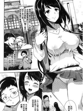 [風與彧與uuz與噓製作][狼亮輔] 夫婦の絆 -妻は若造の肉便器- 夫婦之絆 妻子是別人的肉便器_064