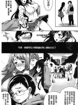 [風與彧與uuz與噓製作][狼亮輔] 夫婦の絆 -妻は若造の肉便器- 夫婦之絆 妻子是別人的肉便器_065