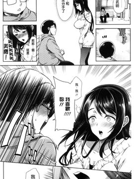[風與彧與uuz與噓製作][狼亮輔] 夫婦の絆 -妻は若造の肉便器- 夫婦之絆 妻子是別人的肉便器_066