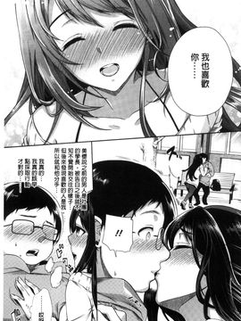 [風與彧與uuz與噓製作][狼亮輔] 夫婦の絆 -妻は若造の肉便器- 夫婦之絆 妻子是別人的肉便器_067