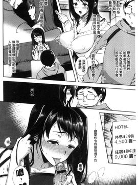 [風與彧與uuz與噓製作][狼亮輔] 夫婦の絆 -妻は若造の肉便器- 夫婦之絆 妻子是別人的肉便器_068