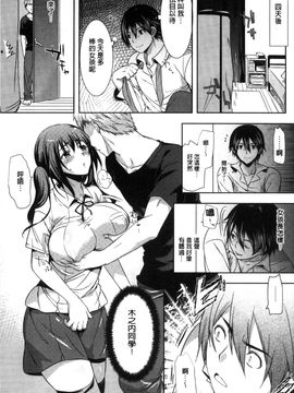 [風與彧與uuz與噓製作][狼亮輔] 夫婦の絆 -妻は若造の肉便器- 夫婦之絆 妻子是別人的肉便器_105