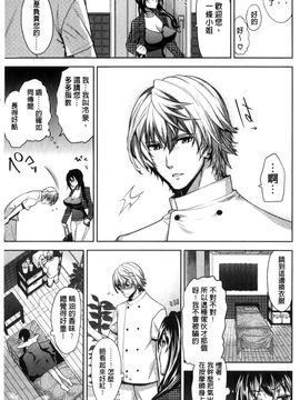 [風與彧與uuz與噓製作][狼亮輔] 夫婦の絆 -妻は若造の肉便器- 夫婦之絆 妻子是別人的肉便器_121
