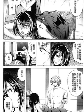 [風與彧與uuz與噓製作][狼亮輔] 夫婦の絆 -妻は若造の肉便器- 夫婦之絆 妻子是別人的肉便器_122