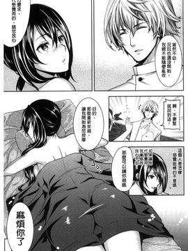 [風與彧與uuz與噓製作][狼亮輔] 夫婦の絆 -妻は若造の肉便器- 夫婦之絆 妻子是別人的肉便器_123