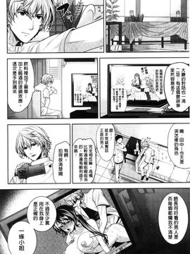 [風與彧與uuz與噓製作][狼亮輔] 夫婦の絆 -妻は若造の肉便器- 夫婦之絆 妻子是別人的肉便器_138