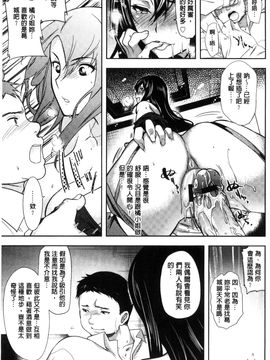 [風與彧與uuz與噓製作][狼亮輔] 夫婦の絆 -妻は若造の肉便器- 夫婦之絆 妻子是別人的肉便器_149