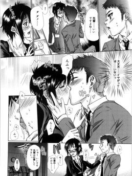 [カタセミナミ] 蜜月ハニー_honey_028