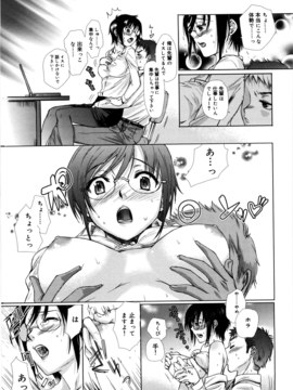 [カタセミナミ] 蜜月ハニー_honey_029