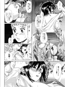 [カタセミナミ] 蜜月ハニー_honey_036