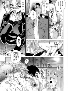 [カタセミナミ] 蜜月ハニー_honey_061