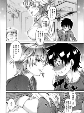 [カタセミナミ] 蜜月ハニー_honey_170