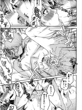[カタセミナミ] 蜜月ハニー_honey_205