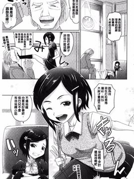 [風的工房][高岡基文] ガールズ・マジョリティー 女孩子們好色的成年禮_173