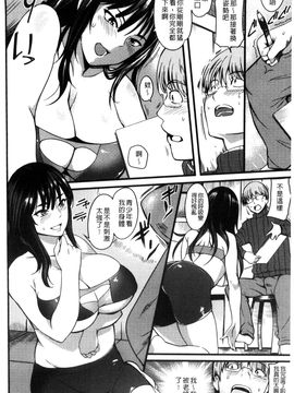 [風的工房][はんぺら] シタガリ♥せんせい 一直想要的女教師_028