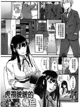 [風的工房][はんぺら] シタガリ♥せんせい 一直想要的女教師_041