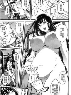 [風的工房][はんぺら] シタガリ♥せんせい 一直想要的女教師_053
