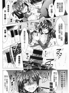 [風的工房][松波留美] こちら人妻お悩み相談所 這裡是人妻的煩惱諮詢所_037