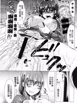 [風的工房][松波留美] こちら人妻お悩み相談所 這裡是人妻的煩惱諮詢所_038