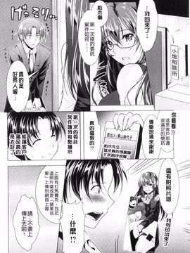 [風的工房][松波留美] こちら人妻お悩み相談所 這裡是人妻的煩惱諮詢所_039