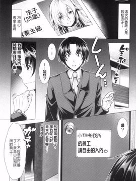 [風的工房][松波留美] こちら人妻お悩み相談所 這裡是人妻的煩惱諮詢所_040