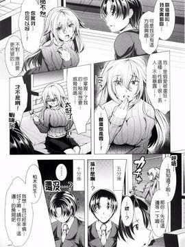 [風的工房][松波留美] こちら人妻お悩み相談所 這裡是人妻的煩惱諮詢所_043
