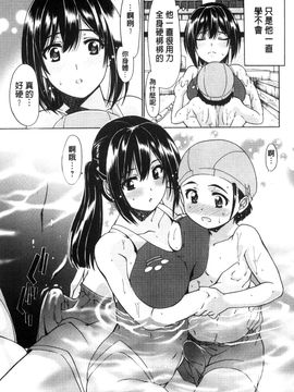 [風的工房][さばねこ] オネがい♥ショタいけん 淫姊任性小正太就慘了_108