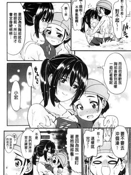 [風的工房][さばねこ] オネがい♥ショタいけん 淫姊任性小正太就慘了_109