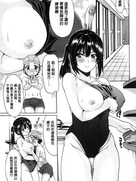 [風的工房][さばねこ] オネがい♥ショタいけん 淫姊任性小正太就慘了_110