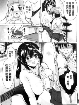 [風的工房][さばねこ] オネがい♥ショタいけん 淫姊任性小正太就慘了_112