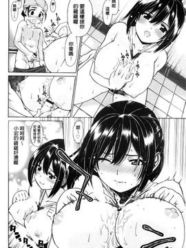 [風的工房][さばねこ] オネがい♥ショタいけん 淫姊任性小正太就慘了_113