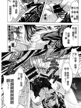 [風與彧製作][松波留美] 居候神さま 寄居的神明大人_023