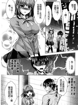 [風與彧製作][松波留美] 居候神さま 寄居的神明大人_135