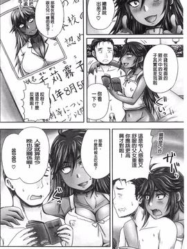 [風的工房][秋神サトル] みんな牝になる 全都成了牝獸了_034