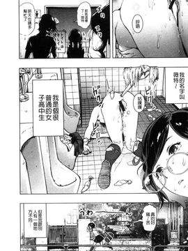 [風的工房][ゲズンタイト] ＃ふつうのおんなのこ 很普通平凡的女孩子_027