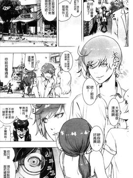 [風的工房][ゲズンタイト] ＃ふつうのおんなのこ 很普通平凡的女孩子_034