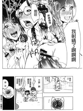 [風的工房][ゲズンタイト] ＃ふつうのおんなのこ 很普通平凡的女孩子_050