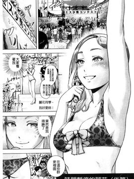 [風的工房][ゲズンタイト] ＃ふつうのおんなのこ 很普通平凡的女孩子_121