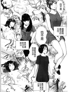 [風的工房][ゲズンタイト] ＃ふつうのおんなのこ 很普通平凡的女孩子_134