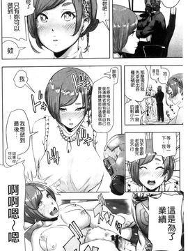 [風的工房][ゲズンタイト] ＃ふつうのおんなのこ 很普通平凡的女孩子_166