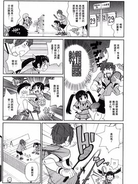 [風的工房][ジョン・K・ペー太] 愛しきアクメイト 愛到爆性高潮砲友_161