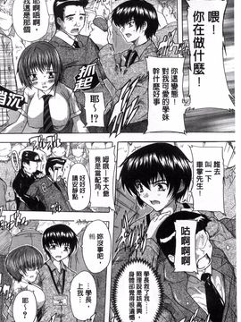 [風的工房][奈塚Ｑ弥] 射ヌけ！ハーレム学園_138